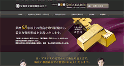 Desktop Screenshot of ando-precious.com