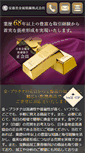 Mobile Screenshot of ando-precious.com