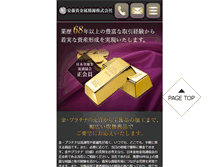 Tablet Screenshot of ando-precious.com